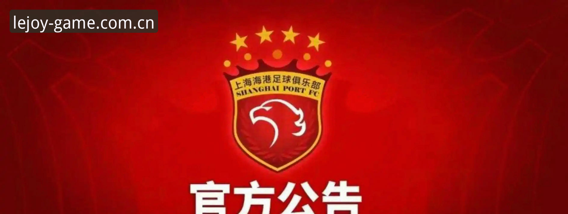 中国足坛反腐风暴深度评测：第三批禁足名单揭示行业深层问题